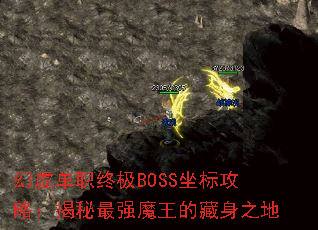 鵥ְռBOSS깥ԣǿħĲ֮
