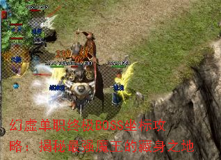 鵥ְռBOSS깥ԣǿħĲ֮