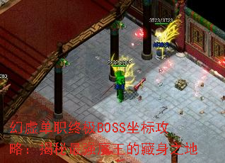 鵥ְռBOSS깥ԣǿħĲ֮