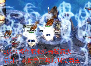 20000ְҵؼ󹫿ֲ귨