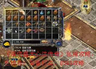 ʢķ桷˽ԣɫװ졢BOSS