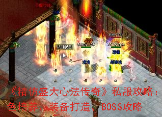 ʢķ桷˽ԣɫװ졢BOSS