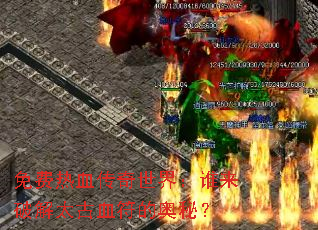 Ѫ磺˭ƽ̫Ѫİأ