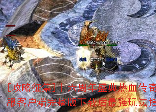 []ʮʢѪ˽ͻغǿ淨ָ
