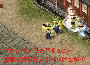 Ѫɳǣҵ2023ȳȼ˽ιȫ