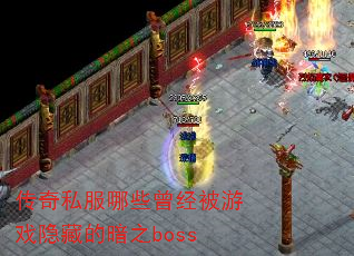 ˽ЩϷصİ֮boss