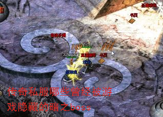 ˽ЩϷصİ֮boss