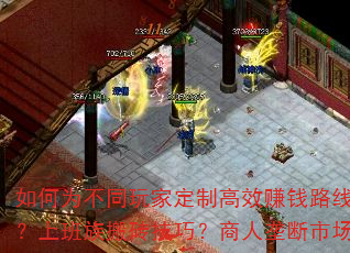ΪͬҶƸЧ׬Ǯ·ߣٳɣϮϰשɣ¢гؾȫڴˣ