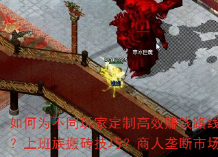 ΪͬҶƸЧ׬Ǯ·ߣٳɣϮϰשɣ¢гؾȫڴˣ