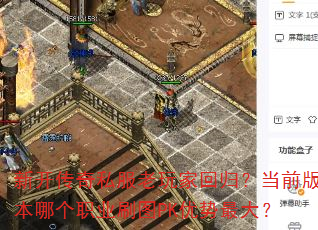¿˽һع飿ǰ汾ĸְҵˢͼPK