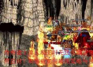 ʿˢͼʱ޷ٻЭսӦԣЩʵˢͼ뼼ܴ佨飿