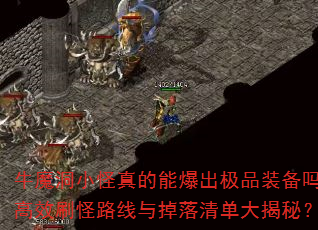 ţħСܱƷװ𣿸Чˢ·嵥أ