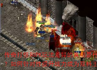 ֺPK淨ʲôսΪ˫ߣ