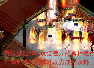 ֺPK淨ʲôսΪ˫ߣ