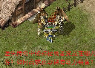 ʧеװĶ䣿θЧȡϡսװ