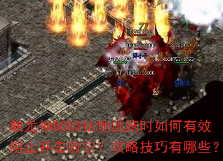BOSSʱЧֹԼЩ