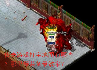 Ϸ򱦵ͼЩﱬװЧʣ