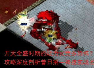 ȫʢʱڵսֲֹյһʵս