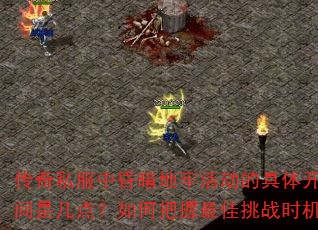 ˽л谵λľ忪ʱǼ㣿ΰսʱ