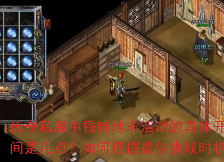 ˽л谵λľ忪ʱǼ㣿ΰսʱ
