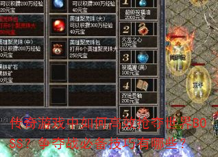 ϷθЧBOSSսرЩ