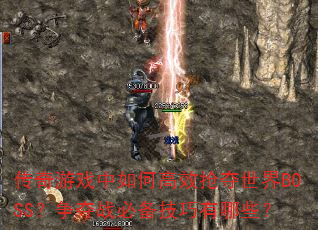 ϷθЧBOSSսرЩ