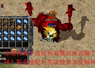 ѩ˪ѡĸǿְҵʵսЧȽ