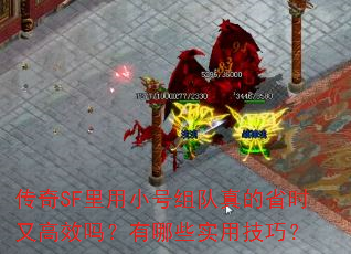 SFСʡʱָЧЩʵüɣ