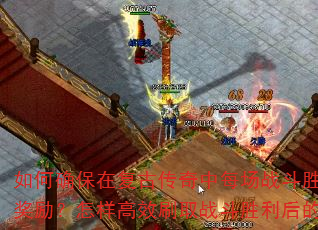 ȷڸŴÿսʤܻýЧˢȡսʤĵʣ