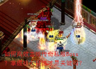 θЧܴ˽BossպĴ򷨲ǹؼ