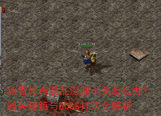 ѩԨô죿ͨؼBOSSȫ