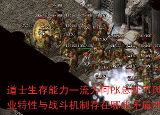 ʿһΪPKܴ·磿ְҵսƴЩìܳͻ
