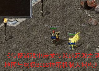 Ϸ˵Դ֮գصͼռBOSSƴܡ