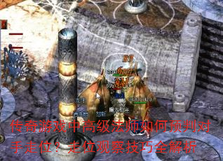 Ϸи߼ʦԤжλλ۲켼ȫ