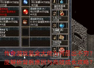 Ϸ봽ΪβȽԭЧɳԣ