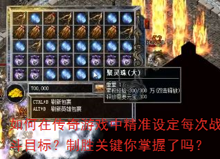 ڴϷо׼趨ÿսĿꣿʤؼ