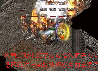 Ϸк챦ʯָΪʽ淨ʵս