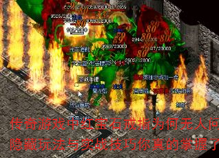 Ϸк챦ʯָΪʽ淨ʵս