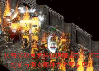 Ϸ׬ң򱦡ڿ뵹ַʵã