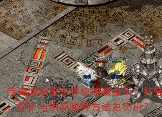 Ϸ׬ң򱦡ڿ뵹ַʵã