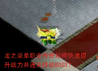 ֮¼ְҵοսͨռBOSS