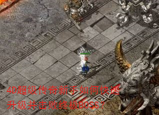 4DοռBOSS