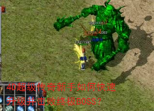 4DοռBOSS