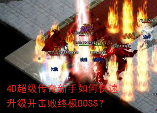 4DοռBOSS