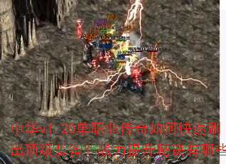 лv1.20ְҵοˢװսؾЩ