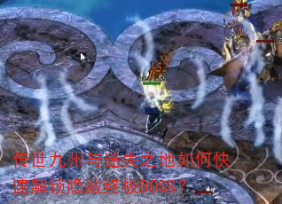 ʧ֮οٽռBOSS