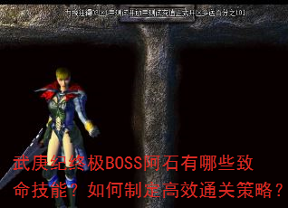 ռBOSSʯЩܣƶЧͨزԣ