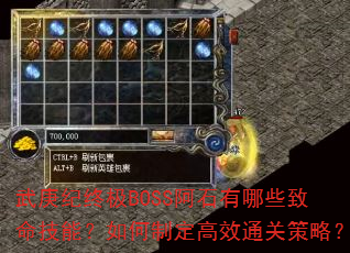 ռBOSSʯЩܣƶЧͨزԣ