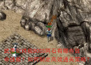 ռBOSSʯЩܣƶЧͨزԣ