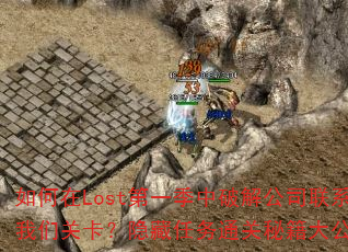 Lostһƽ⹫˾ϵǹؿͨؼ󹫿